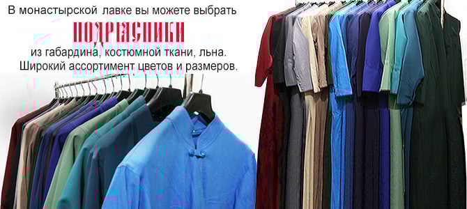 ПОДРЯСНИКИ – обновление ассортимента